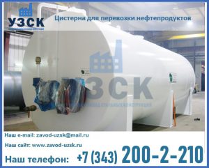 Цистерна для перевозки нефтепродуктов в Назрани