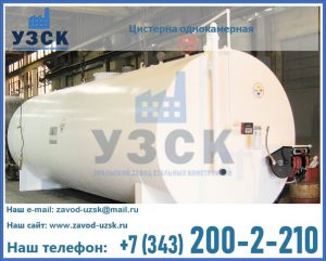 Цистерна для бензина в Назрани