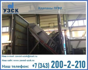 клапан ПГВУ с МЭО в Назрани
