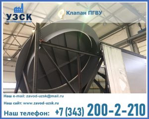 клапаны ПГВУ цена в Назрани