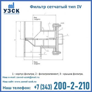 Фильтр сетчатый ФС по Т-ММ-11-2003 в Назрани