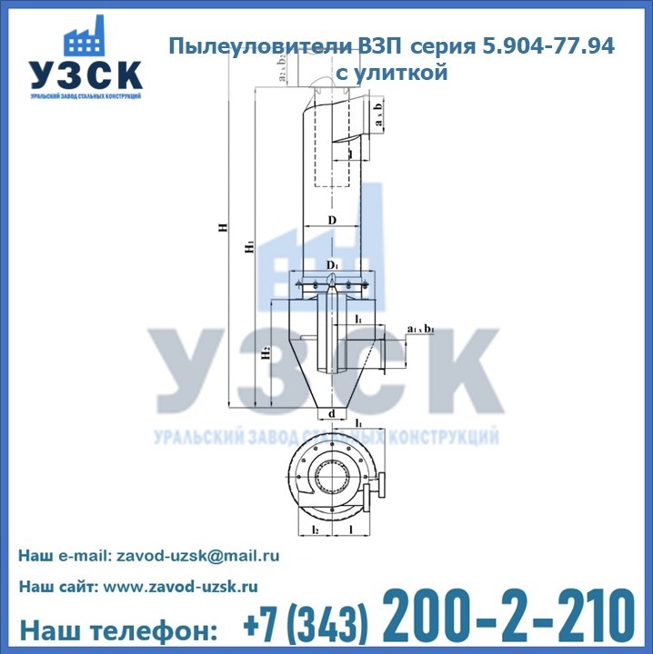 Пылеуловители ВЗП серия 5.904-77.94 с улиткой в Назрани