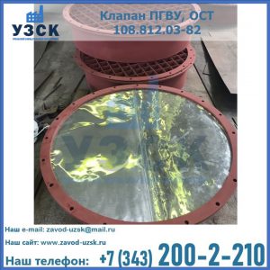 Купить клапан ПГВУ взрывные в Назрани