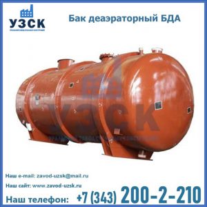 Бак БДА деаэраторный фото в Назрани