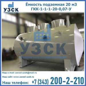 Купить ЕП-20-2400-2050.00.000 от производителя в Назрани