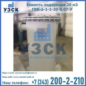 Купить ЕП-20-2400-2050.00.000 от производителя в Назрани
