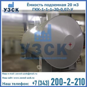 Купить ЕП-20-2400-2050.00.000 от производителя в Назрани