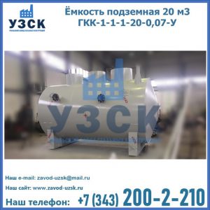Купить ЕП-20-2400-2050.00.000 от производителя в Назрани