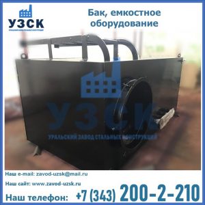 Купить Баки, емкостное оборудование в Назрани
