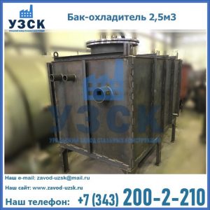 Купить бак-охладитель 2,5м3 в Назрани