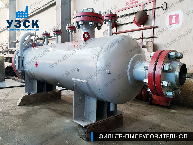 изображение сепаратора пылеуловителя ФП в Назрани