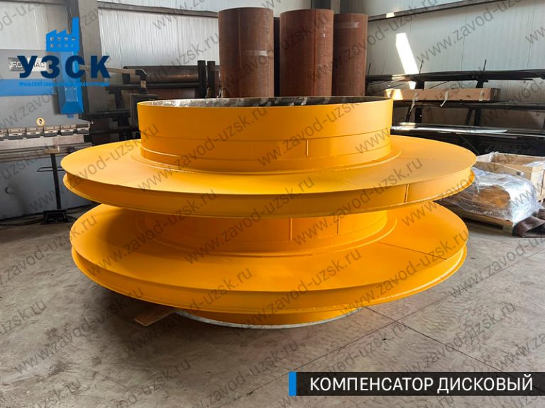 Компенсатор дисковый изображение в Назрани