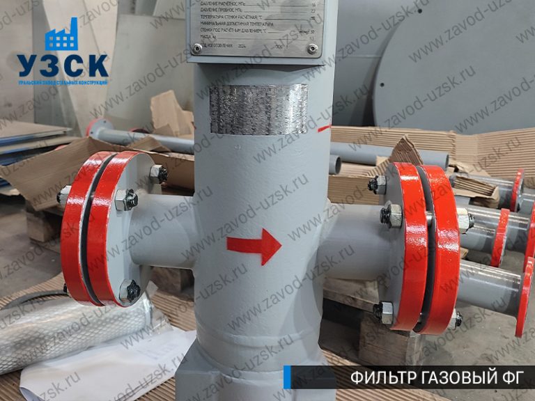 фото фильтров газовых ФГ в Назрани