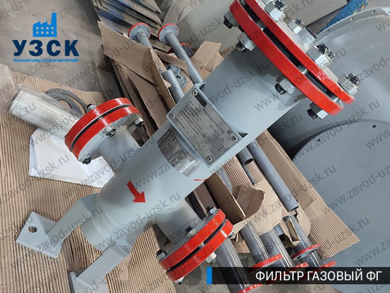 газовые фильтры ФГ в Назрани