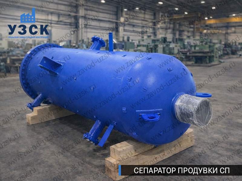 изображение Сепараторов продувки СП для котельной в Назрани