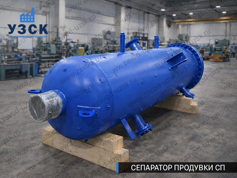 изображение Сепаратора продувки СП в Назрани
