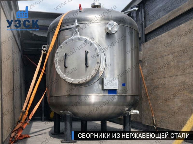 Вертикальный сборник из нержавеющей стали в Назрани